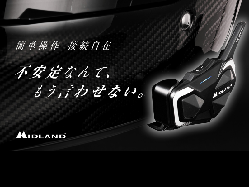 ミッドランド R1 MESH